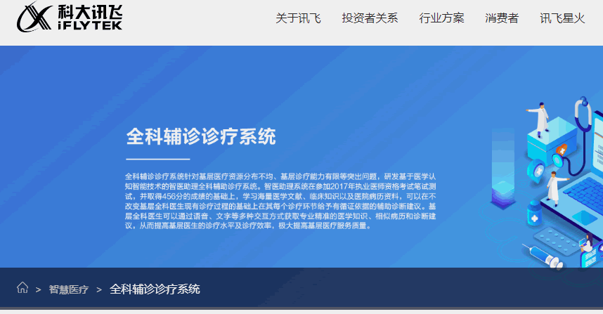 百川智能高管集体跑路!王小川的医疗AI还能赢吗?(图6)