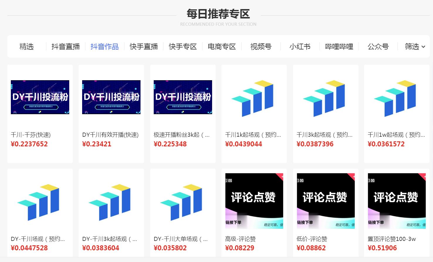 揭秘抖音黑科技兵马俑项目赚米逻辑,抖音黑科技云端商城有哪些变现途径?-2 揭秘抖音黑科技兵马俑项目赚米逻辑,抖音黑科技云端商城有哪些变现途径?(图2)