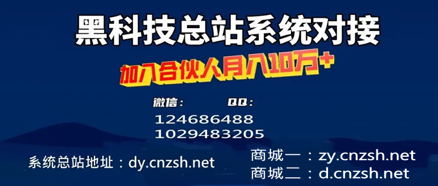 深度揭秘挖掘抖音黑科技云端商城推流神器价值及赚米秘密(图5)