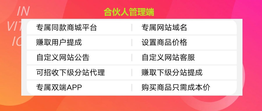 真相来了，揭秘关于月赚过万的云端商城抖音黑科技合伙人系统(图4)
