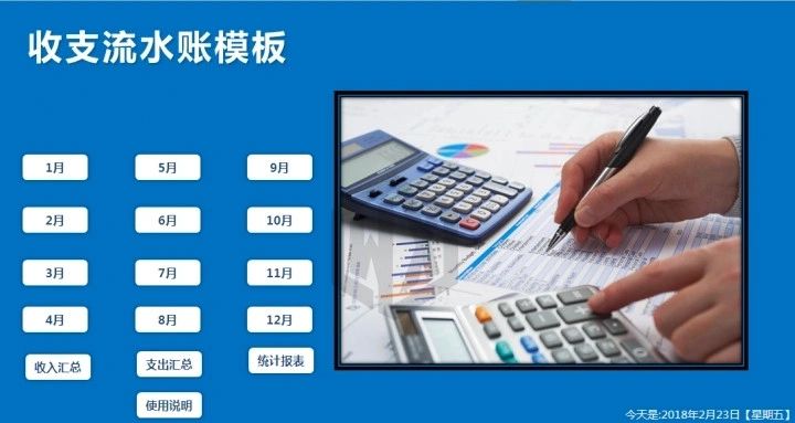 精品Excel模板合集财务记账收支管理家庭个人日常开支Excel表格共计107套(图2)