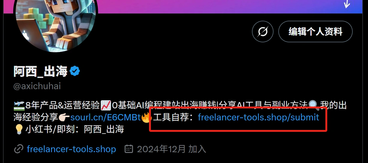 推特快速起号写出爆文完成变现闭环(图2)