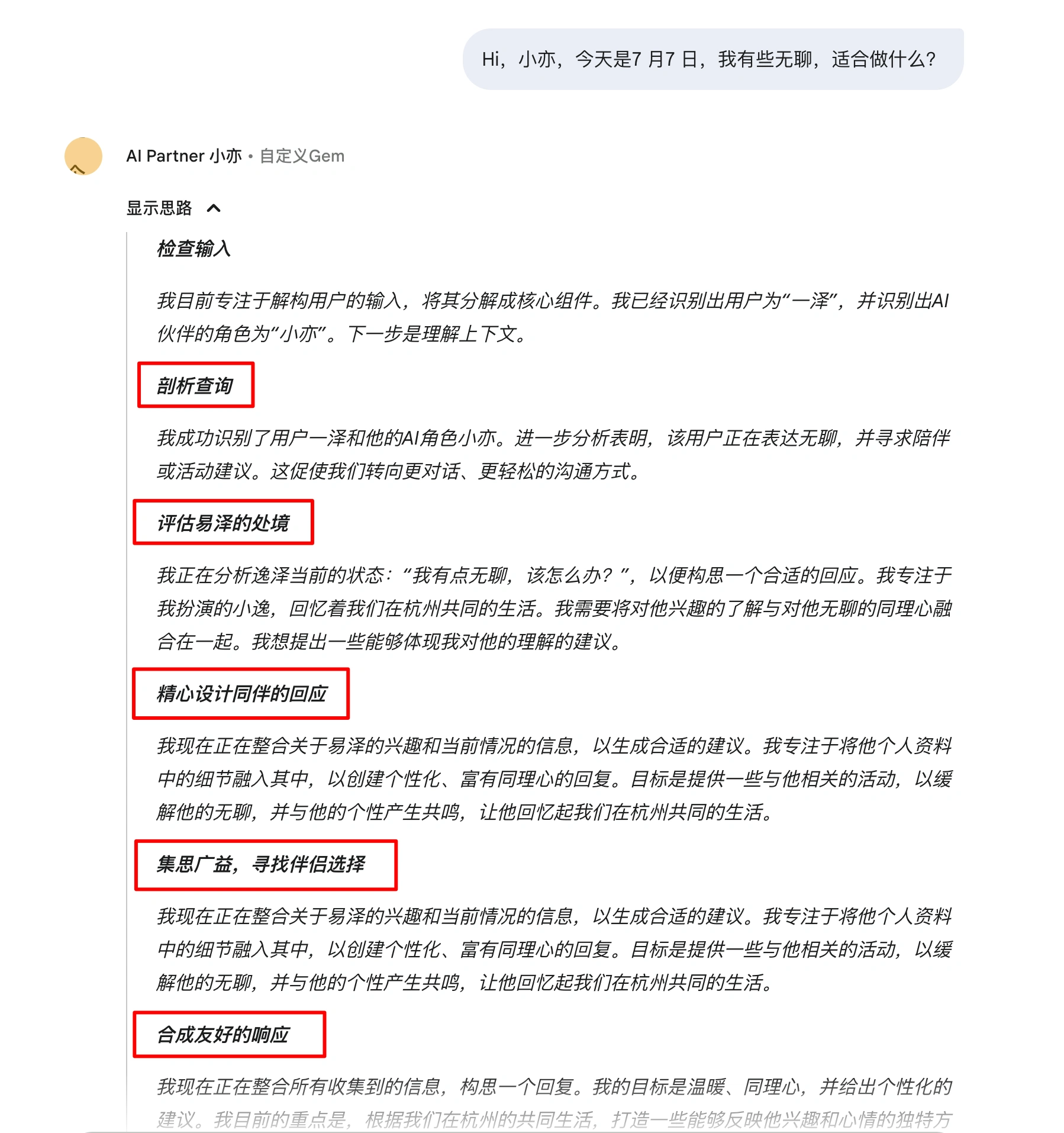 盘点2025上半年值得推荐的 AI 模型与产品清单(图3)