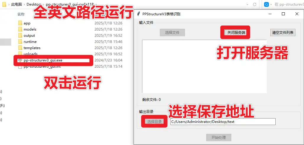 Excel表格图片识别工具Ai轻松提取表格内容高精度且无限制次数(图2)