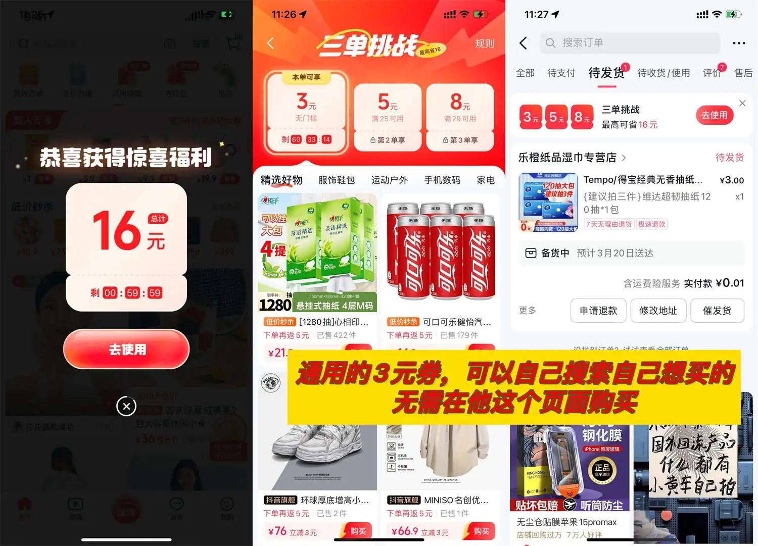 DY商城领券撸实物-线报(图2)