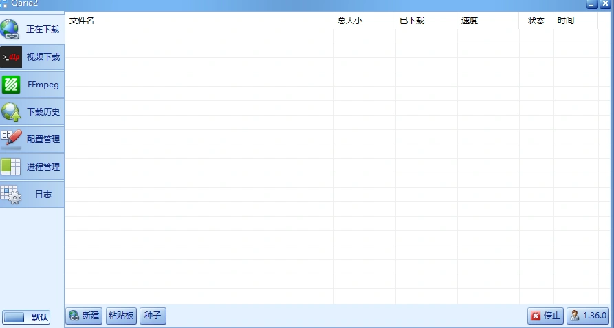 XZ神器支持3000条链接批量高速XZ网速全开支持种子批量自动关机(图2)