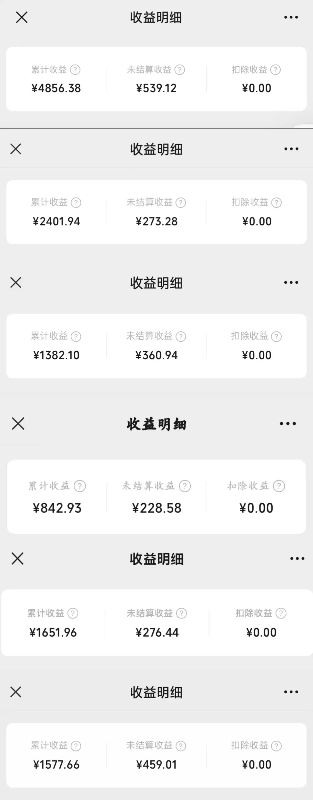 问一问新风口素人如何轻松变现4位数(图4)