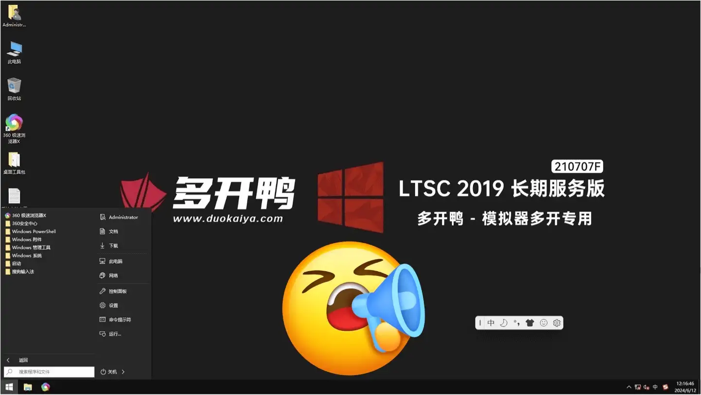 多开鸭优化游戏多开专用(图3)