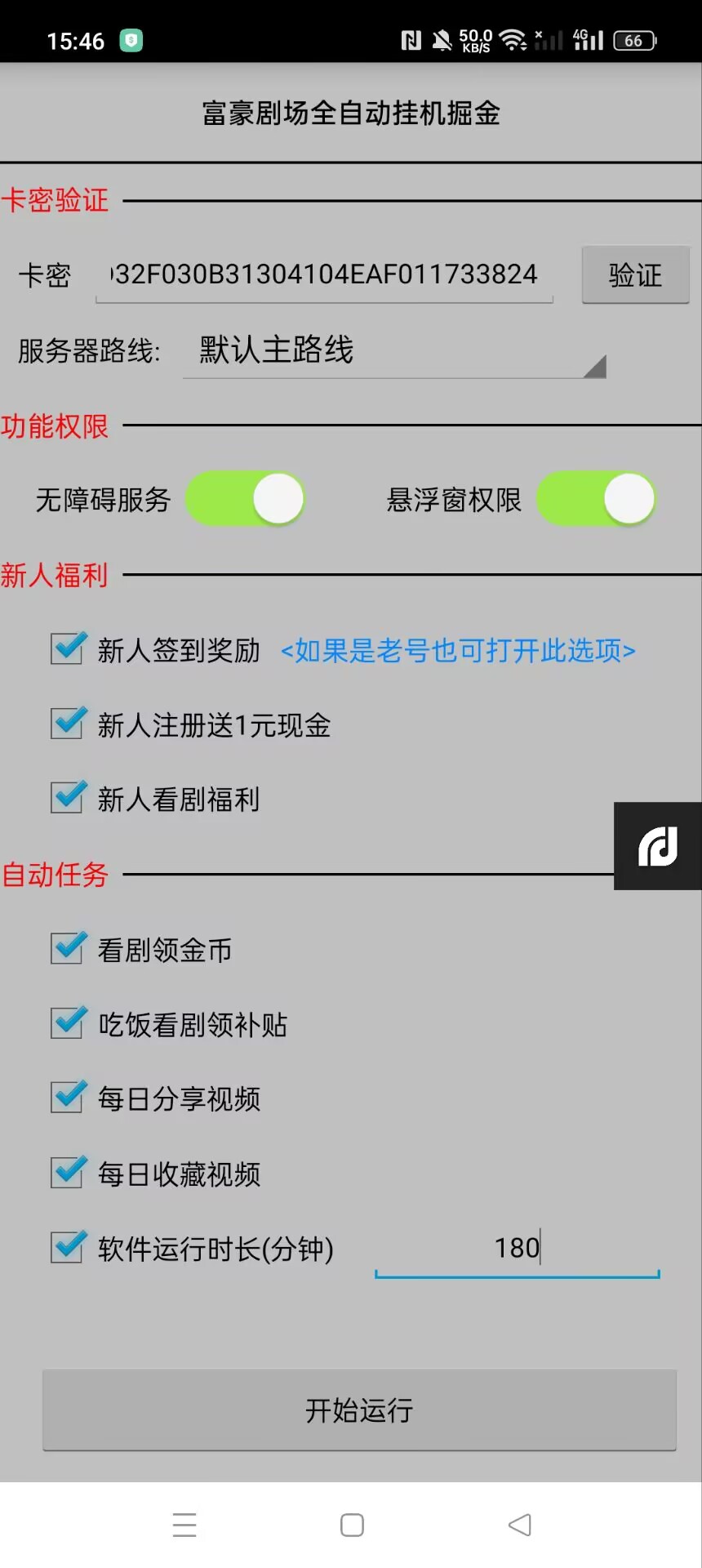 (图2)