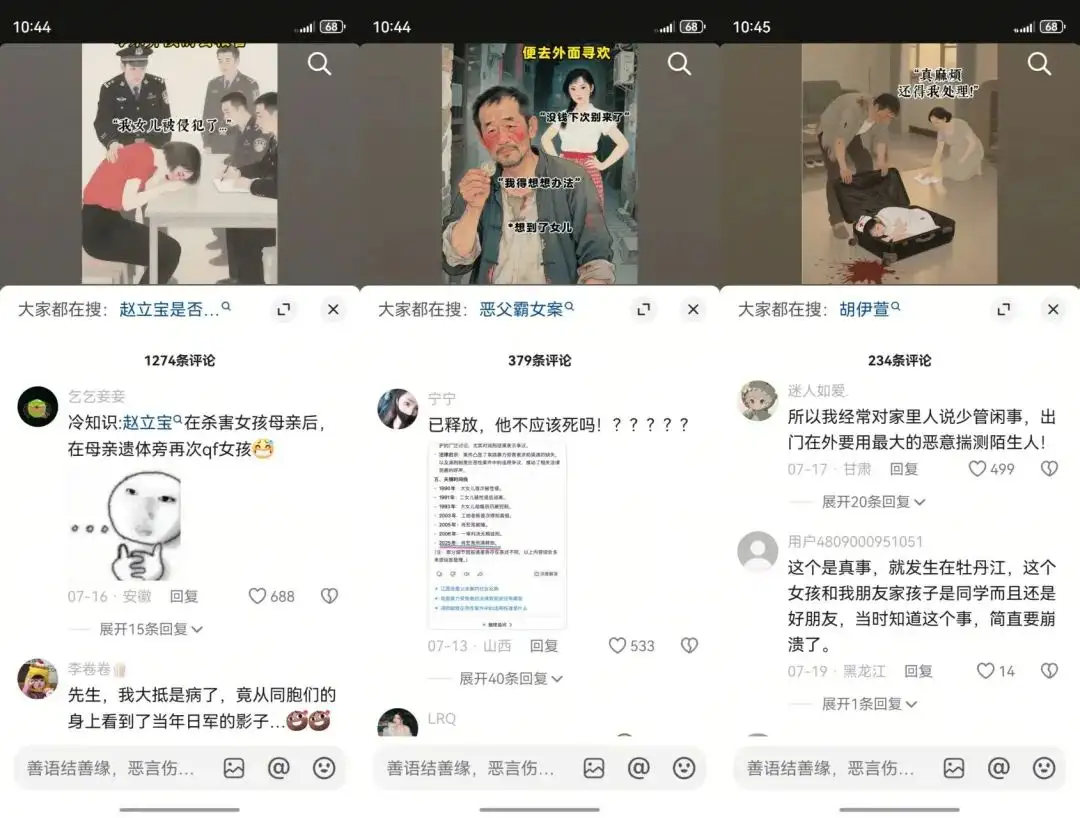 DY爆火的AI图文故事玩法详细制作教程(图2)