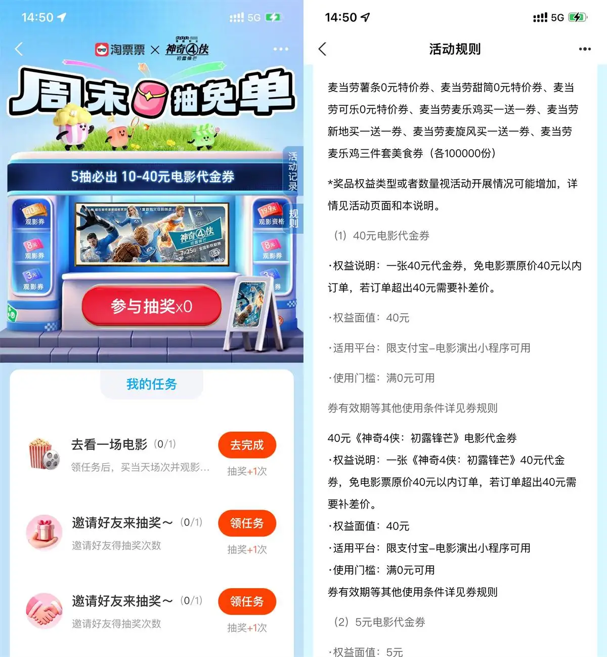 支付宝搜索“出行免单”瓜分100万红包-线报(图2)