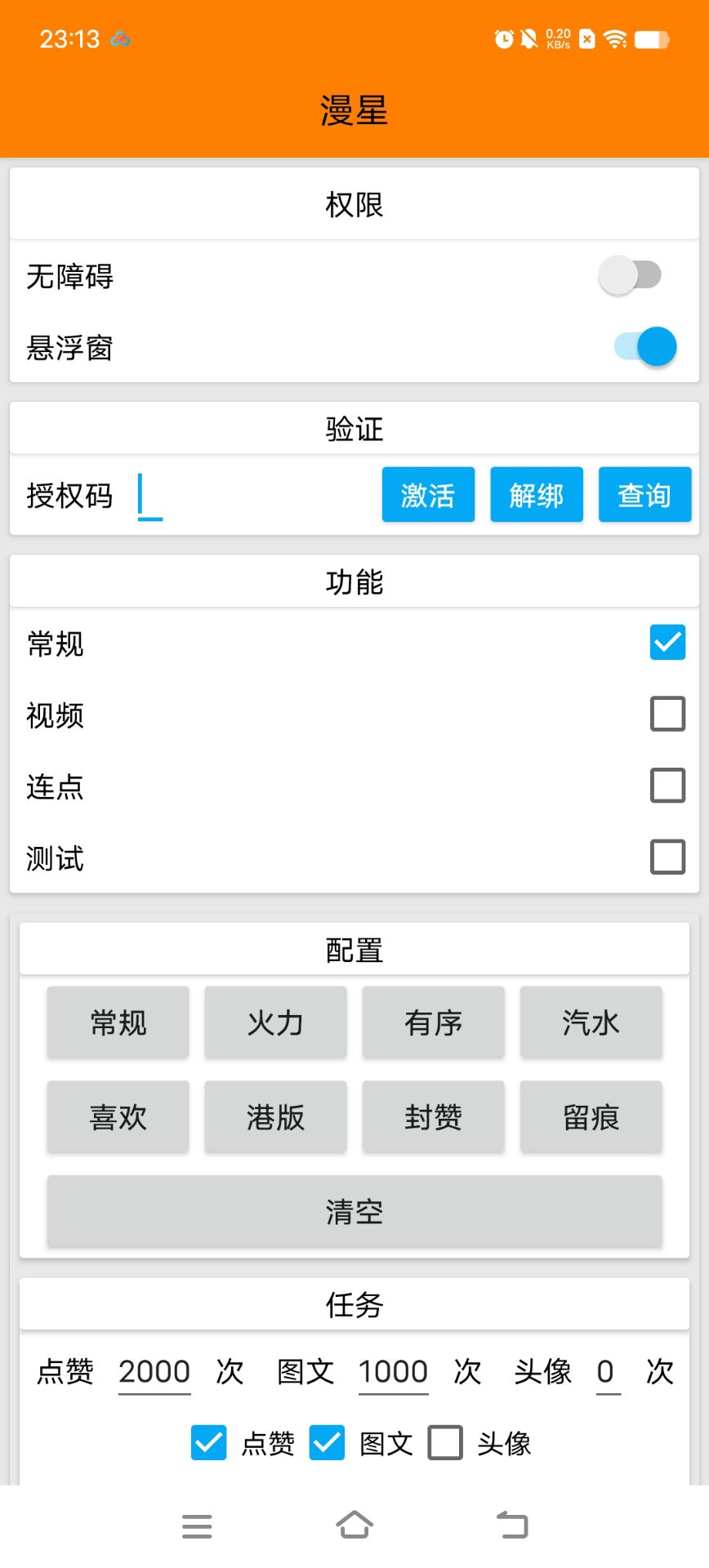 (图2)
