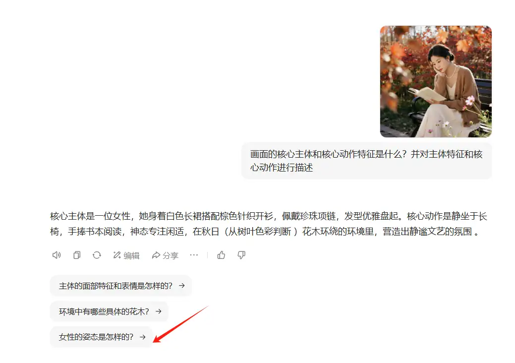 AI绘画提示词反推万能公式(图2)