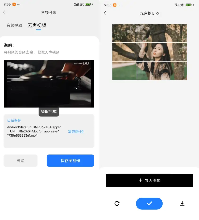 万能短视频去水印下载器安卓解析下载(图2)