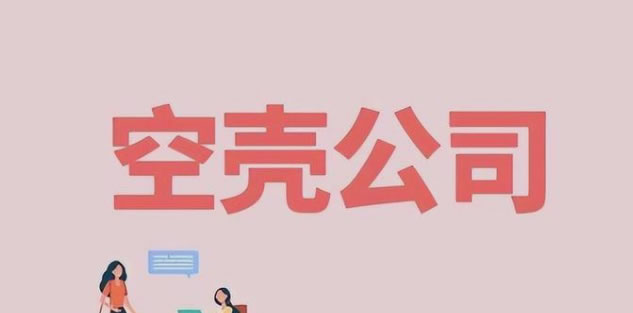 快手前副总贪了1.4亿，用空壳撸补贴，坐牢14年(图3)