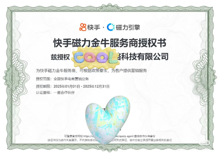 快手前副总贪了1.4亿，用空壳撸补贴，坐牢14年(图4)