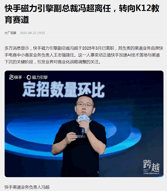 快手前副总贪了1.4亿，用空壳撸补贴，坐牢14年(图6)