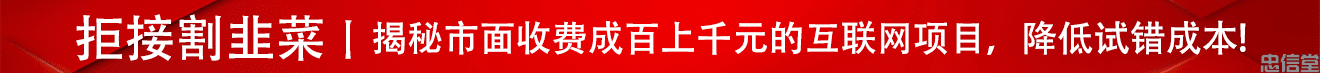 副业资源 到期时间：