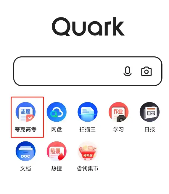 免费领3个月夸克会员-线报(图2)