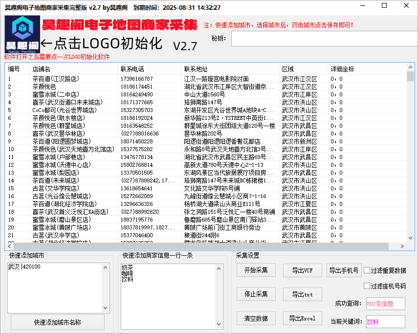 (图2)