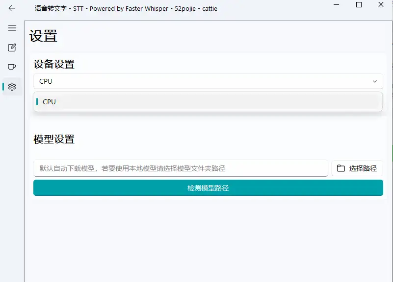 录音转文字工具本地运行批量操作Ai语音转文字(图2)