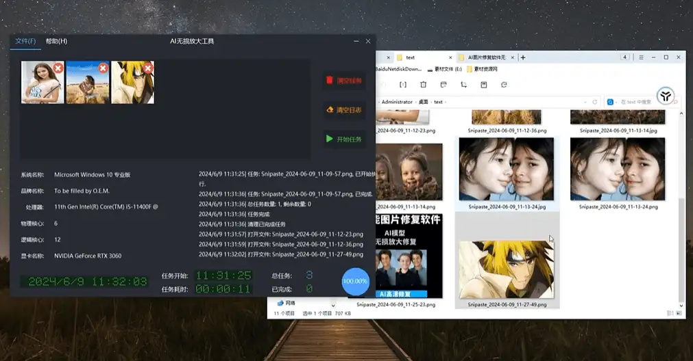 Ai图片无损放大变清晰工具纯本地使用修图效果惊艳(图3)