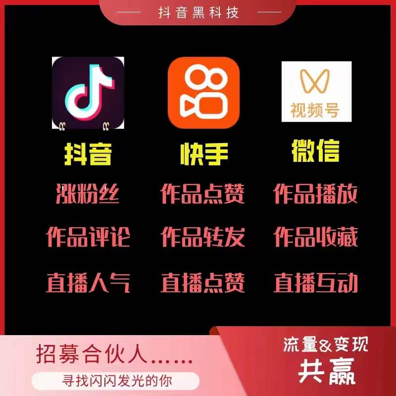 抖音黑科技云端商城系统引流软件怎么免费下载？-2