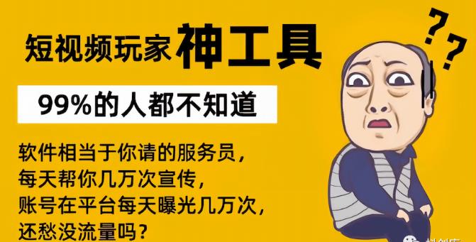 抖音黑科技云端商城系统引流软件怎么免费下载？-4