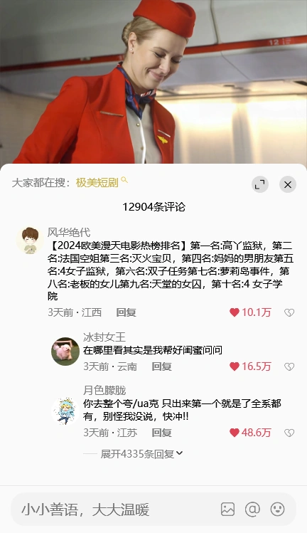 抖音评论图片生成工具(图3)