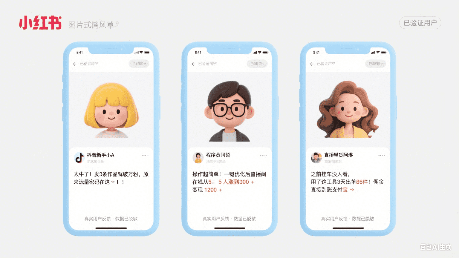 被我扒到了一个利用抖音 黑科技云端商城月入5位数的流量秘籍-2