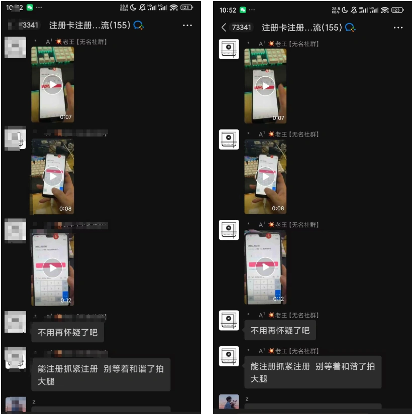 8月无限注册抖音百分百不跳核对技术有时效-2