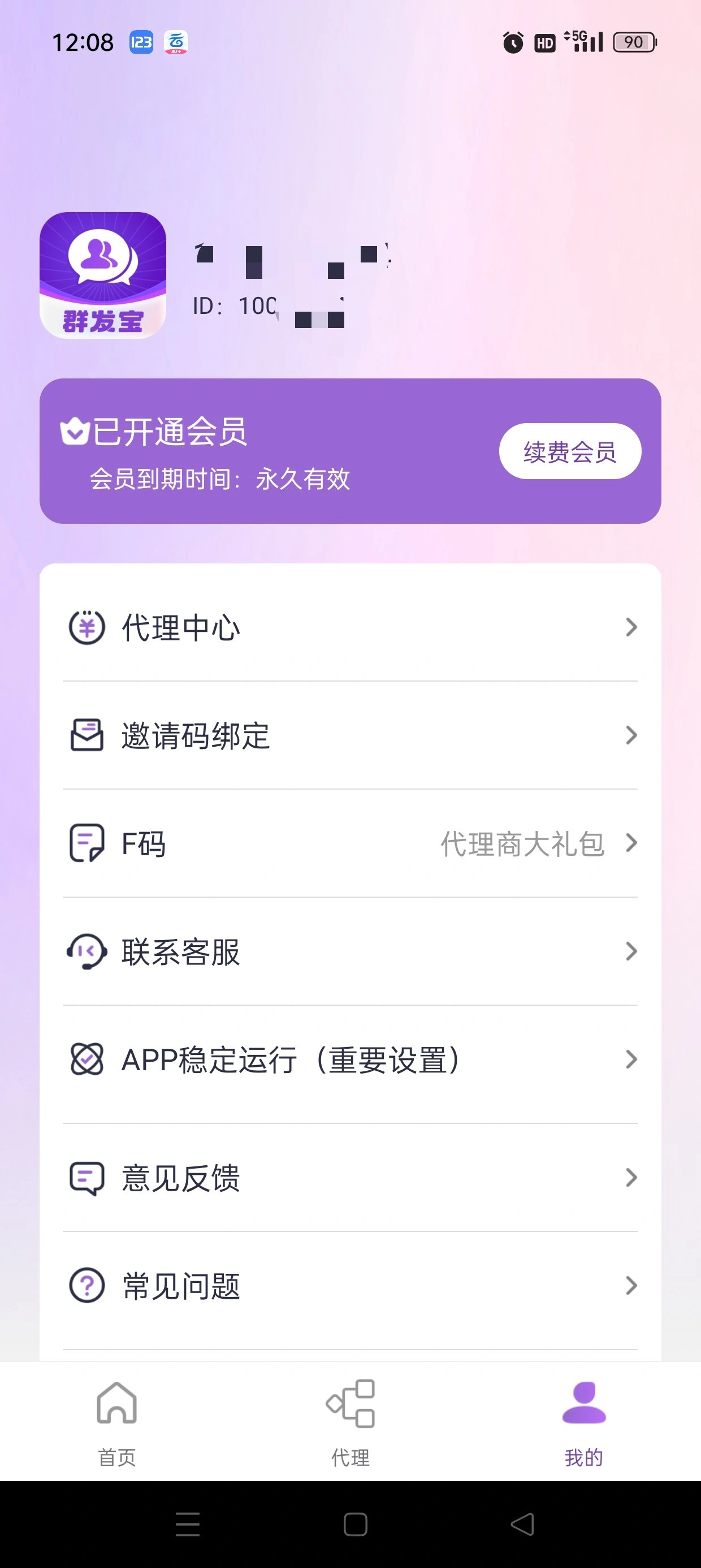 微商自动获客开单营销助手-2