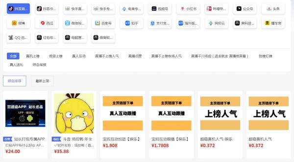 抖音兵马俑商城，俗称云端商城，1598抖音 黑科技，堪称自媒体人的福音！-2