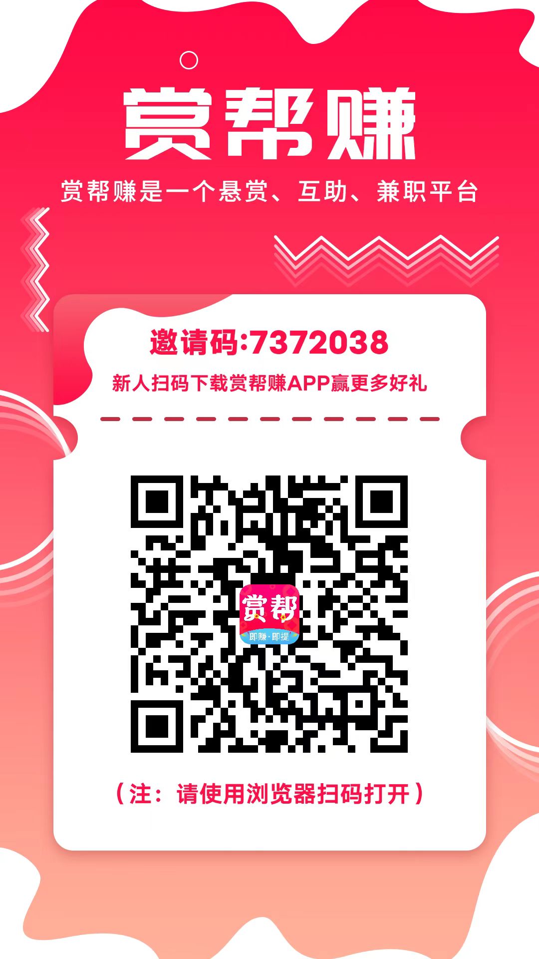 纯零撸悬赏任务平台，拉新做任务高额奖励，蓝海项目-3