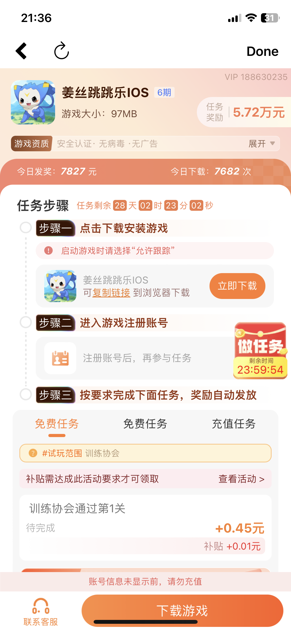 纯零撸悬赏任务平台，拉新做任务高额奖励，蓝海项目-2