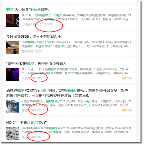 戴尔否认退出中国，但三年裁员60%、研发迁印度、份额跌至5%-2