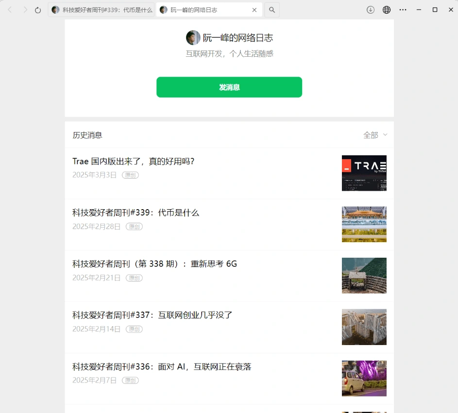 公众号文章视频音频图片批量下载工具(图3)