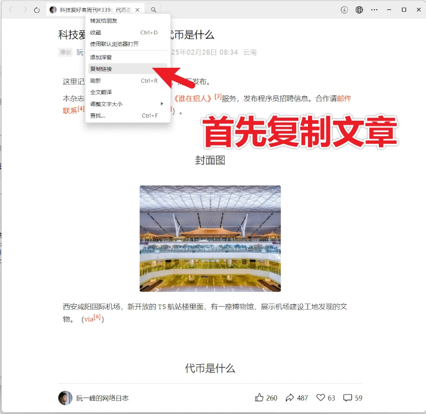 公众号文章视频音频图片批量下载工具(图4)