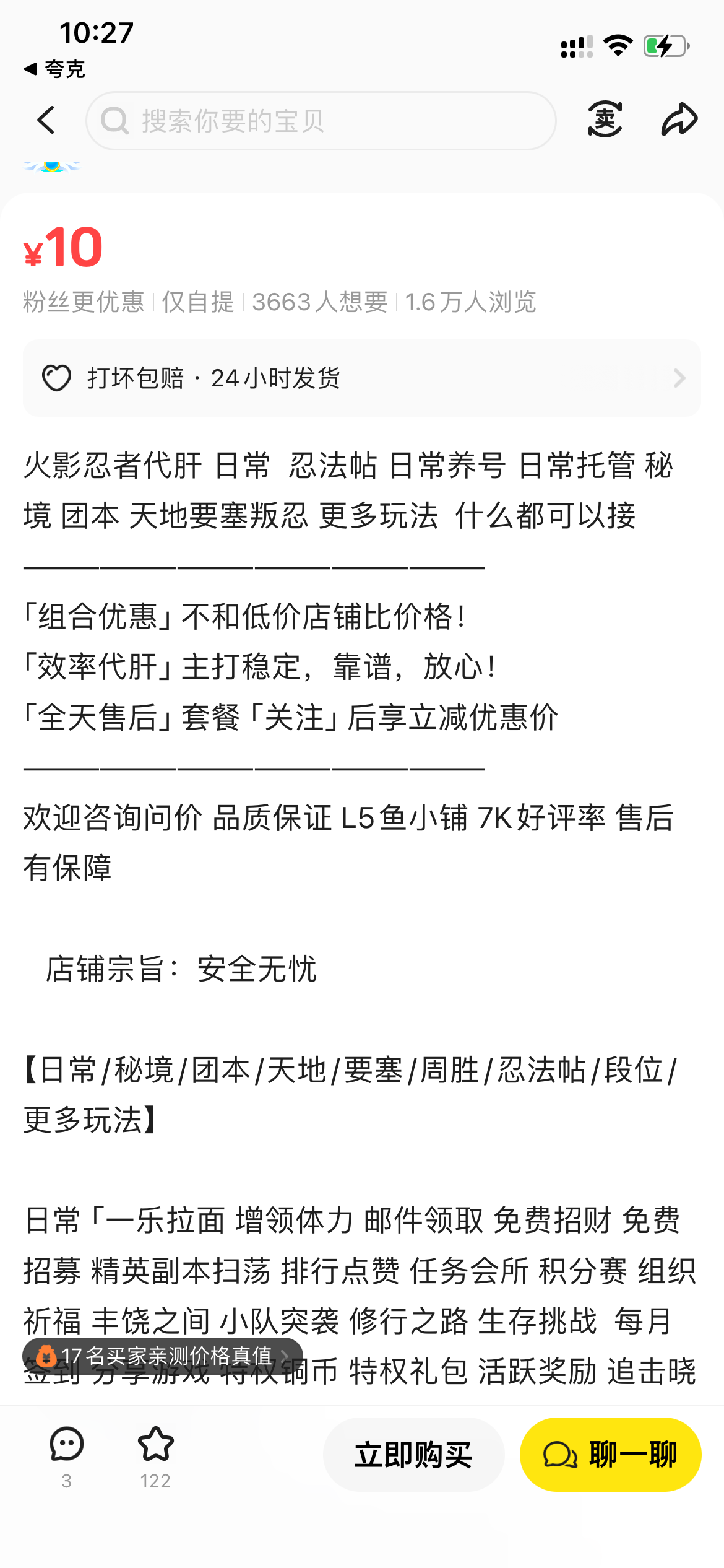 火影忍者全自动挂机项目永久脚本+详细教程，单窗口日收益10+-2