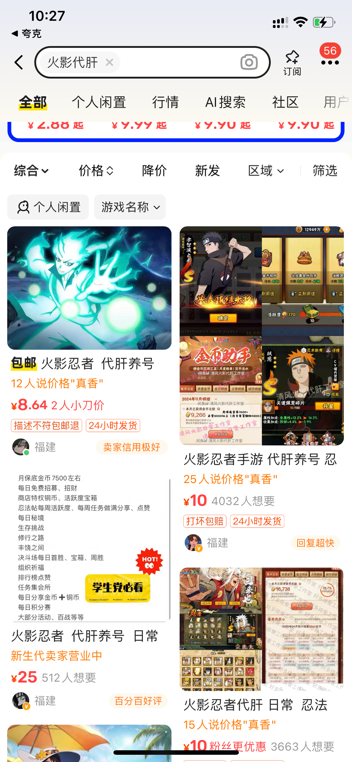 火影忍者全自动挂机项目永久脚本+详细教程，单窗口日收益10+-3