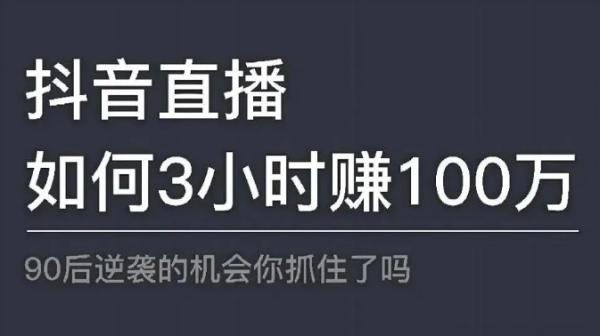 抖音 黑科技云端商城爆火背后：普通人逆袭