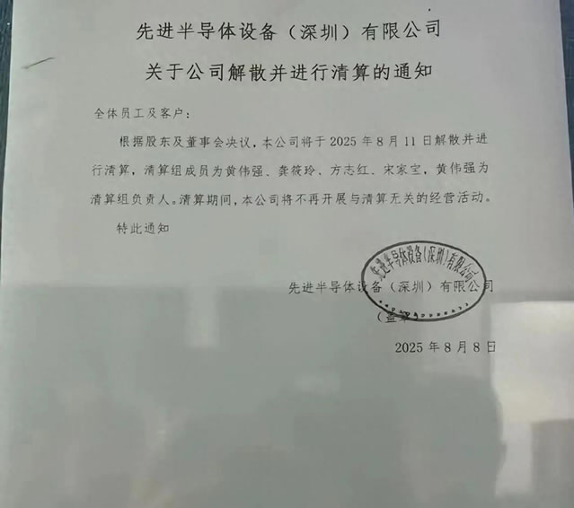 外企也不好干，深圳1300人大厂突然解散，员工怒怼工会-2