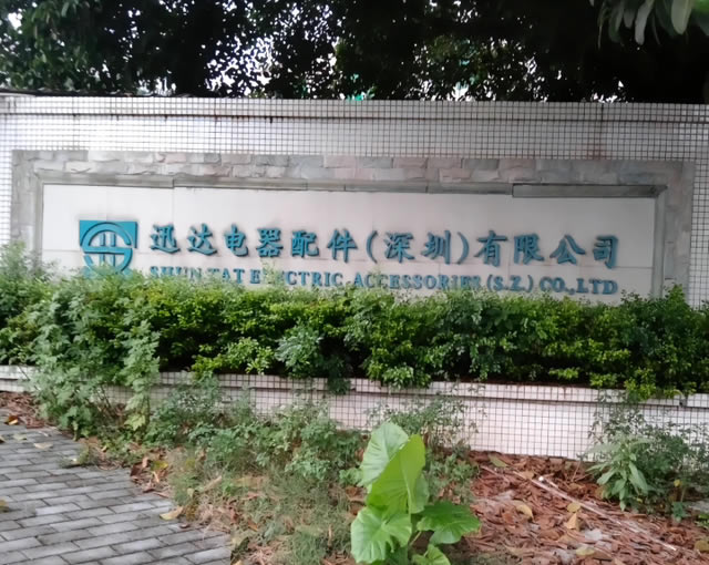 一个时代落幕：深圳第一批港资企业，37岁的迅达电器倒闭-2