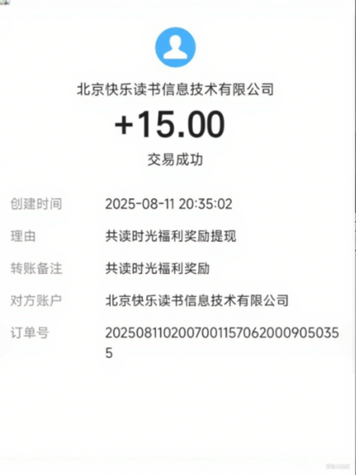 共读时光平台广告掘金全自动挂机脚本+使用教程，单号单机日收益3+可批量放大(图3)