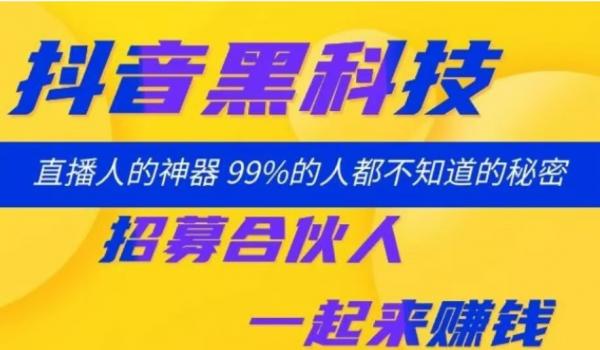 揭秘云端商城赚米秘籍，挖掘抖音 黑科技推流神器商城价值(图4)