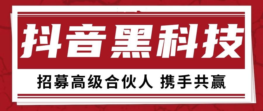揭秘云端商城赚米秘籍，挖掘抖音 黑科技推