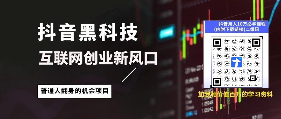 揭秘云端商城赚米秘籍，挖掘抖音 黑科技推流神器商城价值(图5)