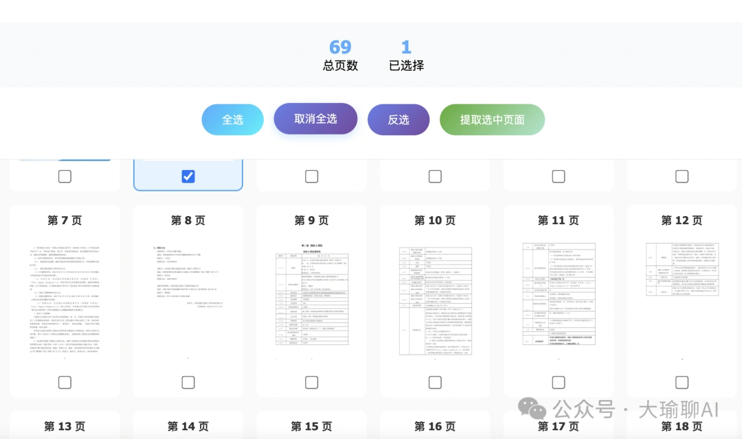 快速入门AI编程8个应用来练练手(图3)