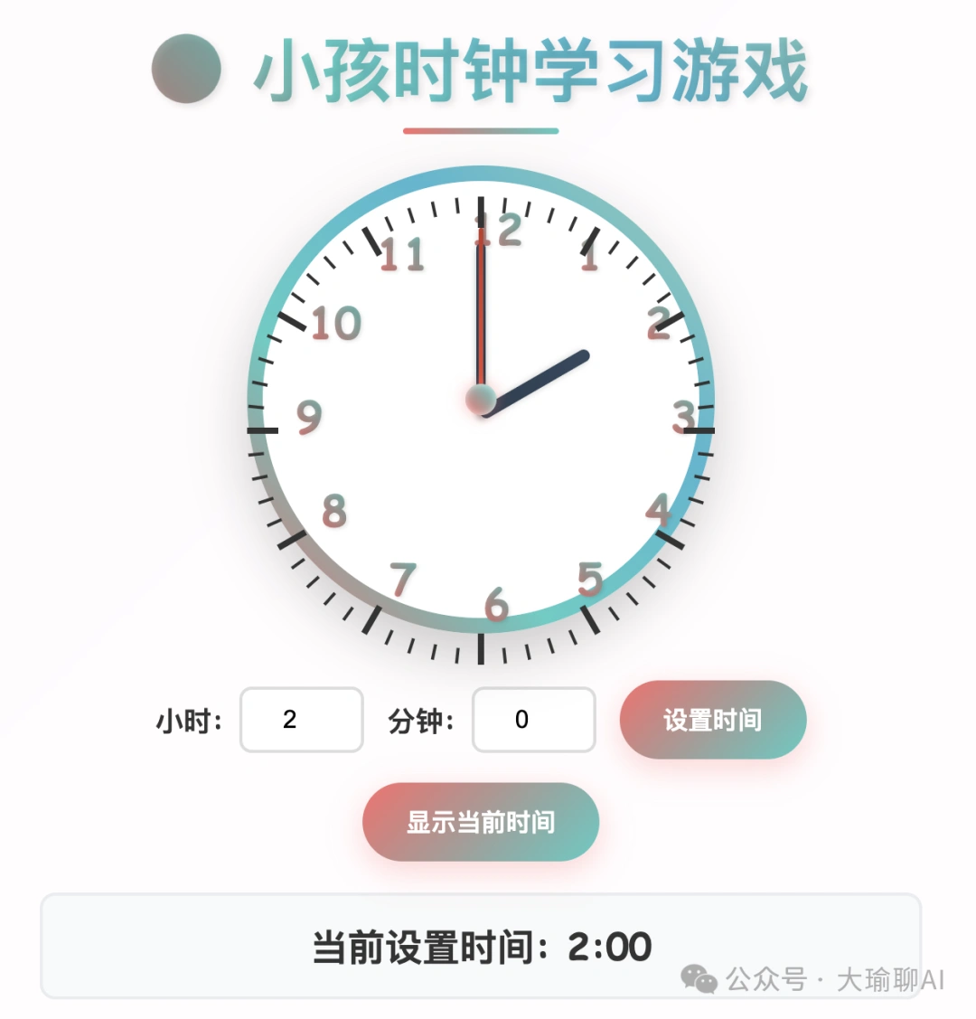快速入门AI编程8个应用来练练手(图4)