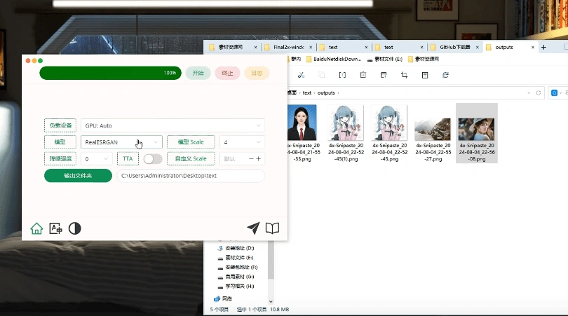 图片修复神器一键无损修复扩大图片附全部Ai模型(图2)